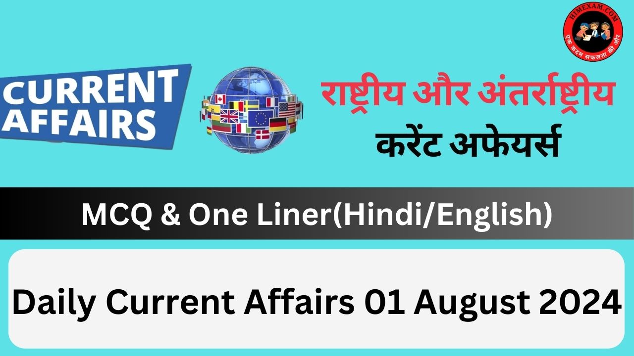 Daily Current Affairs 01 August 2024(National + International)