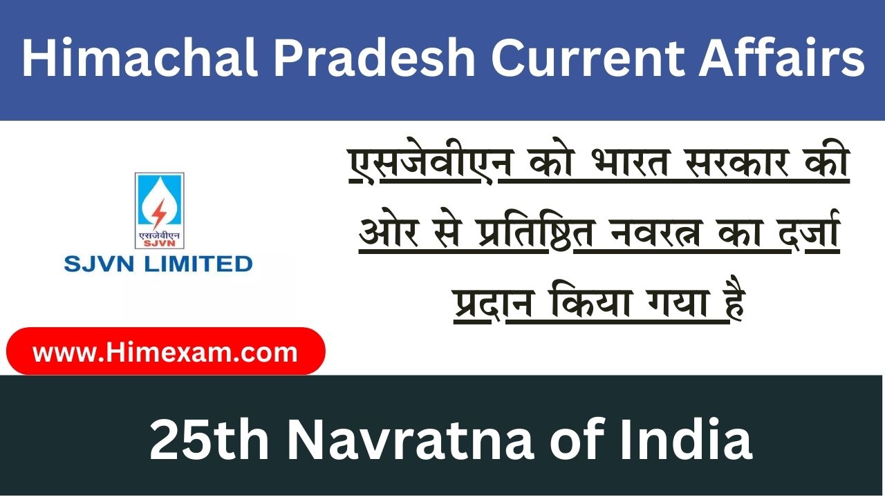 Government of India gave SJVN the status of Navratna company