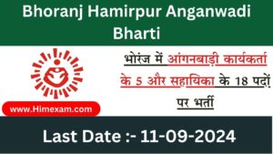 HP Bhoranj Hamirpur Anganwadi Worker Recruitment 2024