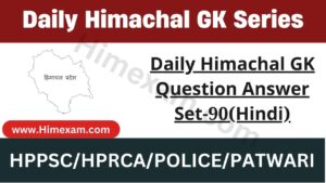 Daily Himachal GK Question Answer Set-90(Hindi)