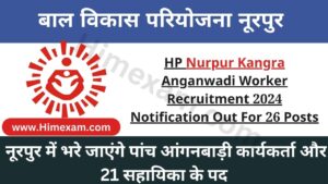 HP Nurpur Kangra Anganwadi Worker Recruitment 2024 Notification Out For 26 Posts