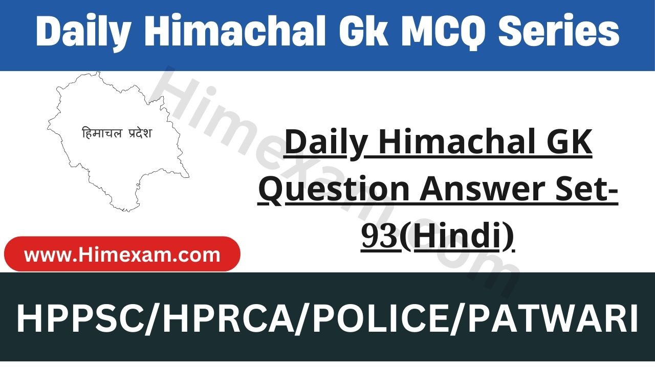 Daily Himachal GK Question Answer Set-93(Hindi)