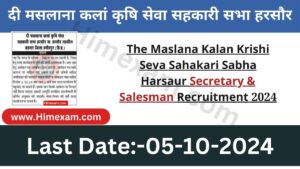 The Maslana Kalan Krishi Seva Sahakari Sabha Harsaur Secretary & Salesman Recruitment 2024