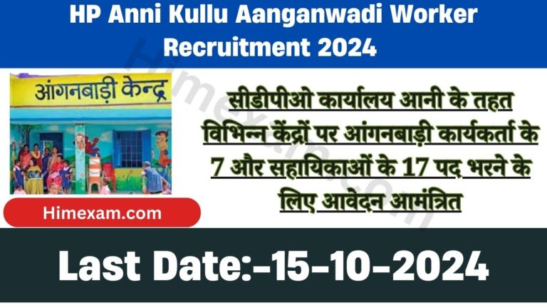 HP Anni Kullu Aanganwadi Worker Recruitment 2024 Notification Out For 24 Posts