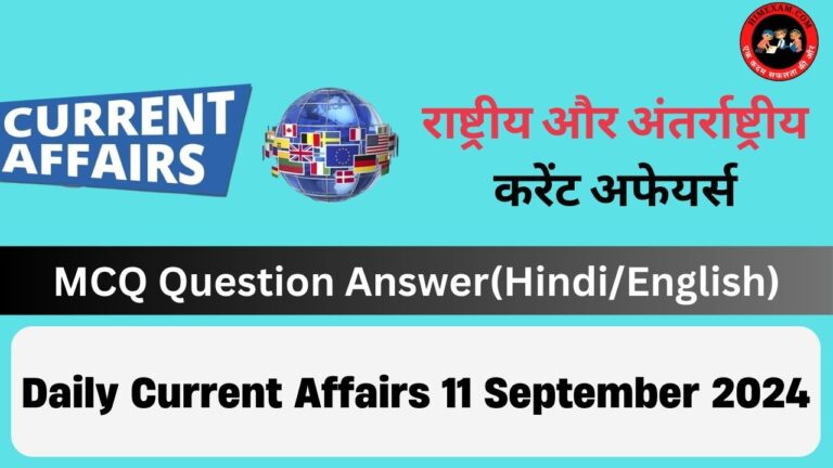 Daily Current Affairs 11 September 2024