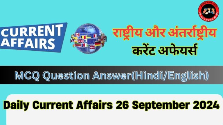 Daily Current Affairs 26 September 2024