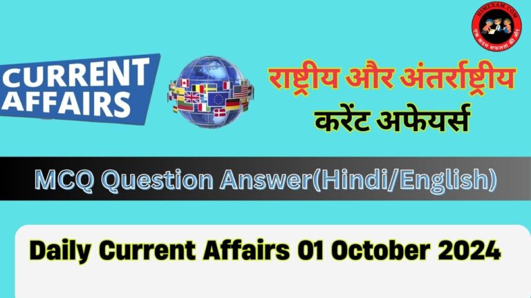 Daily Current Affairs 01 October 2024