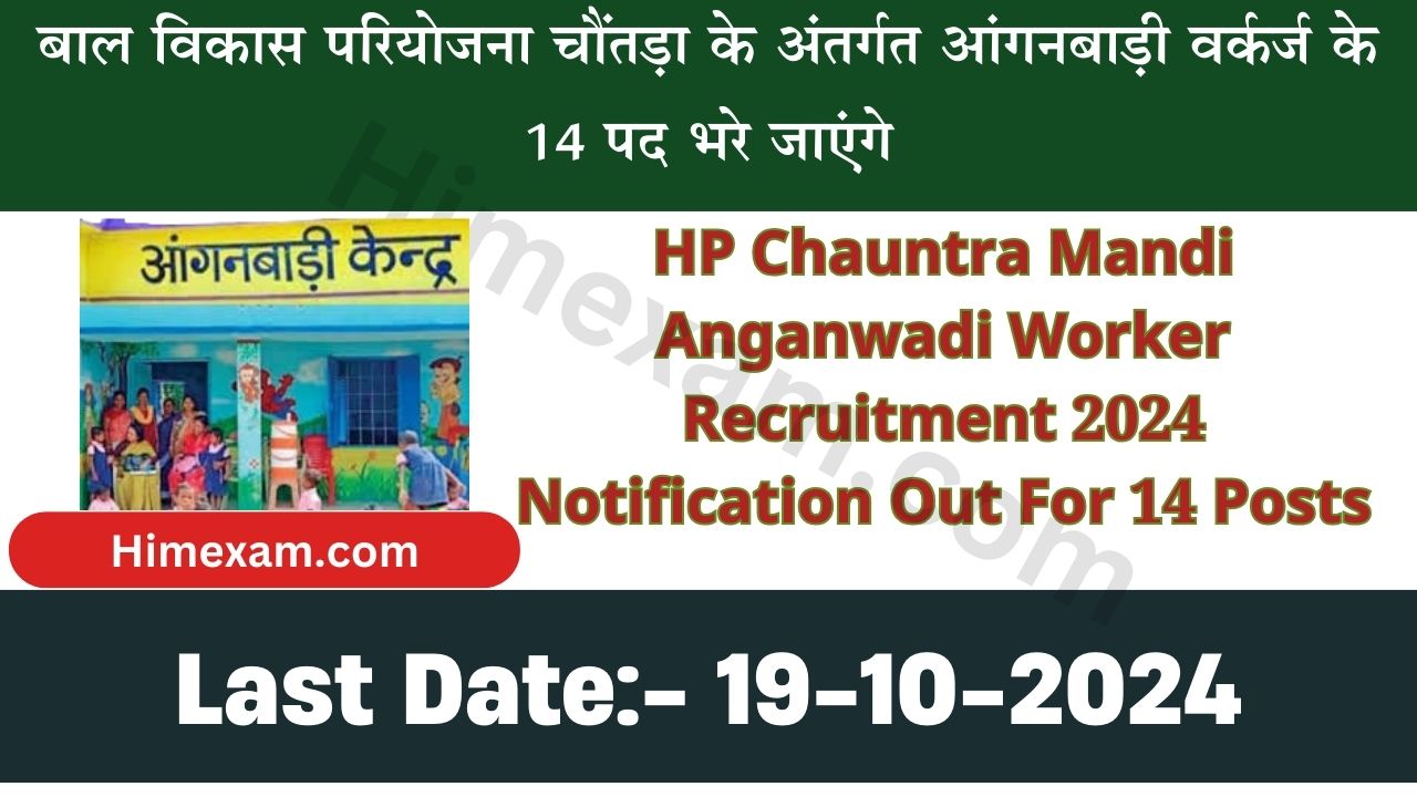 HP Chauntra Mandi Anganwadi Worker Recruitment 2024 Notification Out For 14 Posts