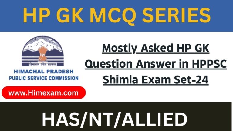 Mostly Asked HP GK Question Answer in HPPSC Shimla Exam Set-24