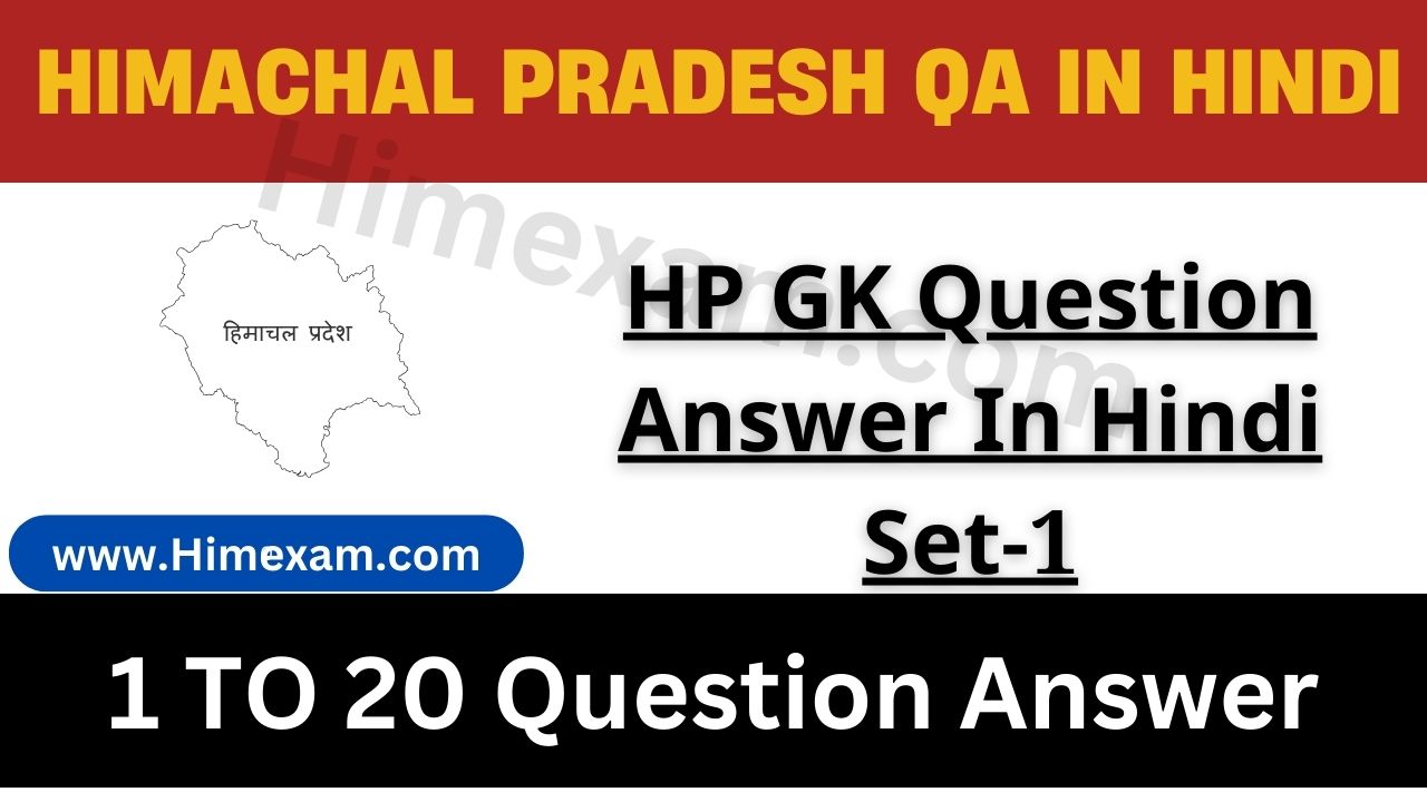 HP GK Question Answer In Hindi Set-1