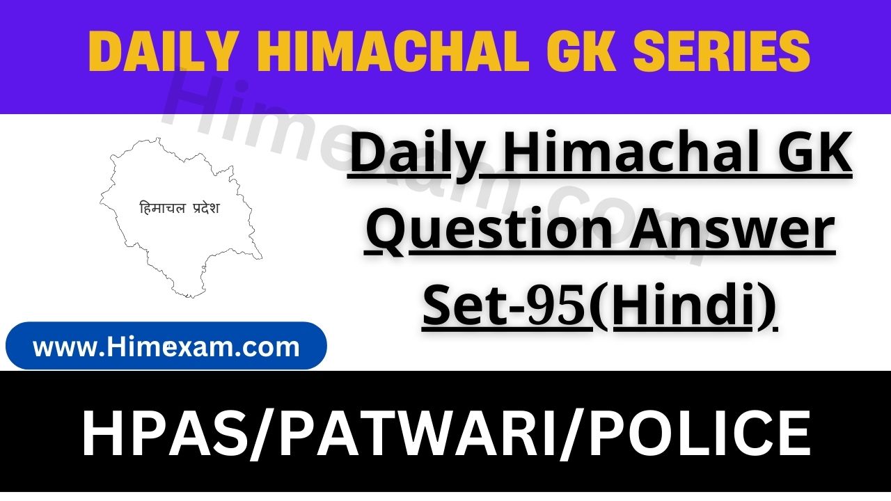 Daily Himachal GK Question Answer Set-95(Hindi)