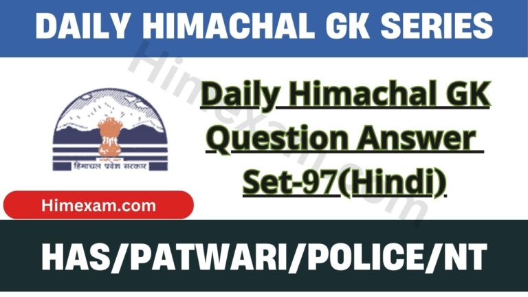 Daily Himachal GK Question Answer Set-97(Hindi)