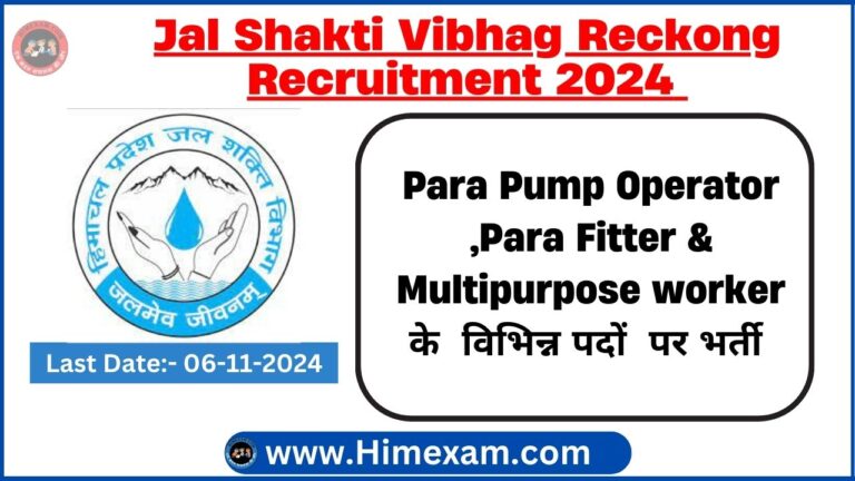 Jal Shakti Vibhag Reckong Peo Pump Operator,Fitter & MTW Recruitment 2024 Notification Out For 29 Posts