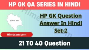 HP GK Question Answer In Hindi Set-2