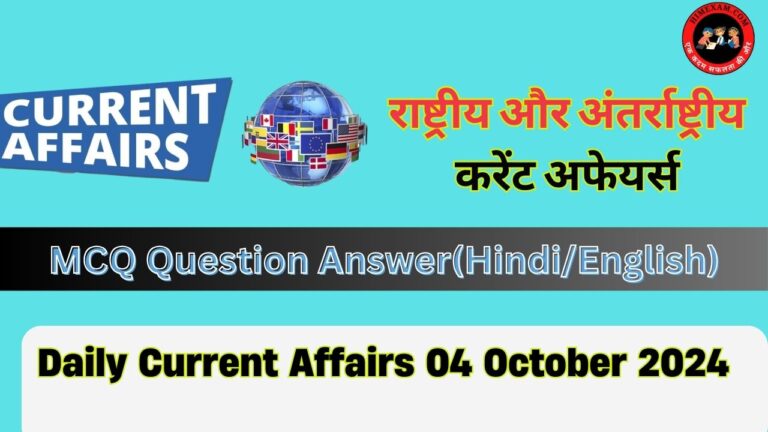 Daily Current Affairs 04 October 2024