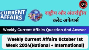 Weekly Current Affairs October 1st Week 2024(National + International)