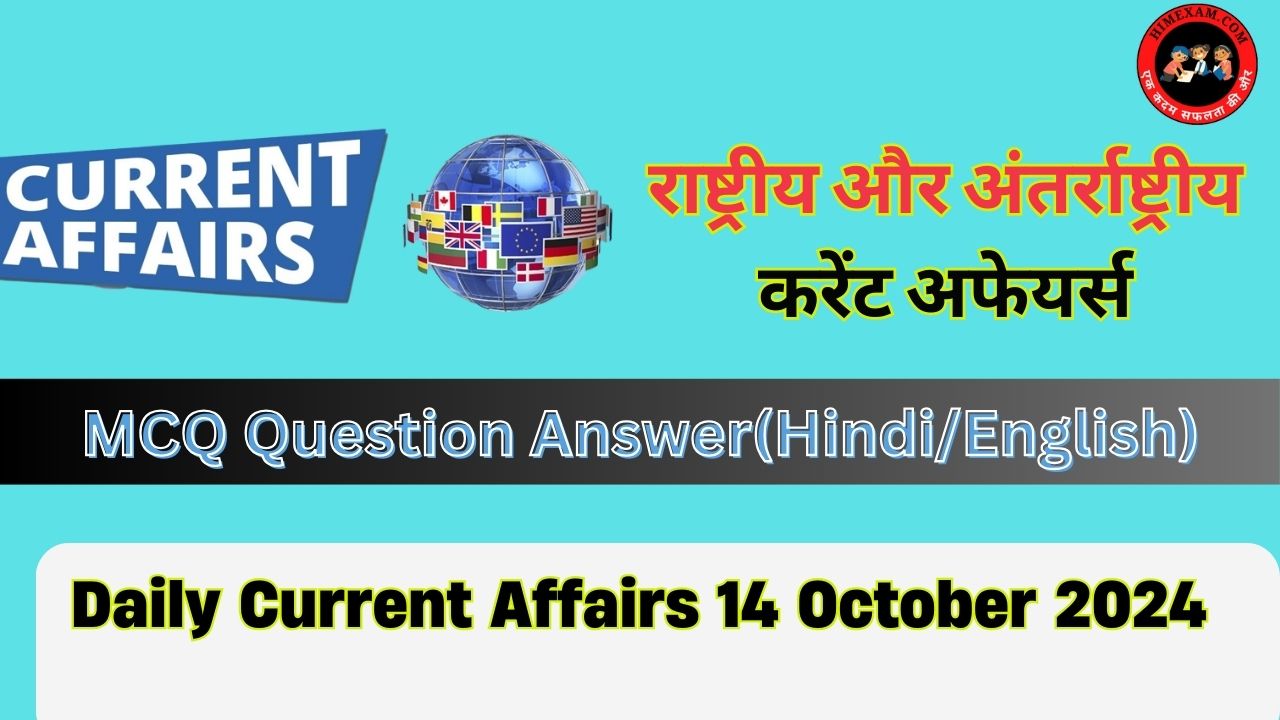 Daily Current Affairs 14 October 2024(National + International)