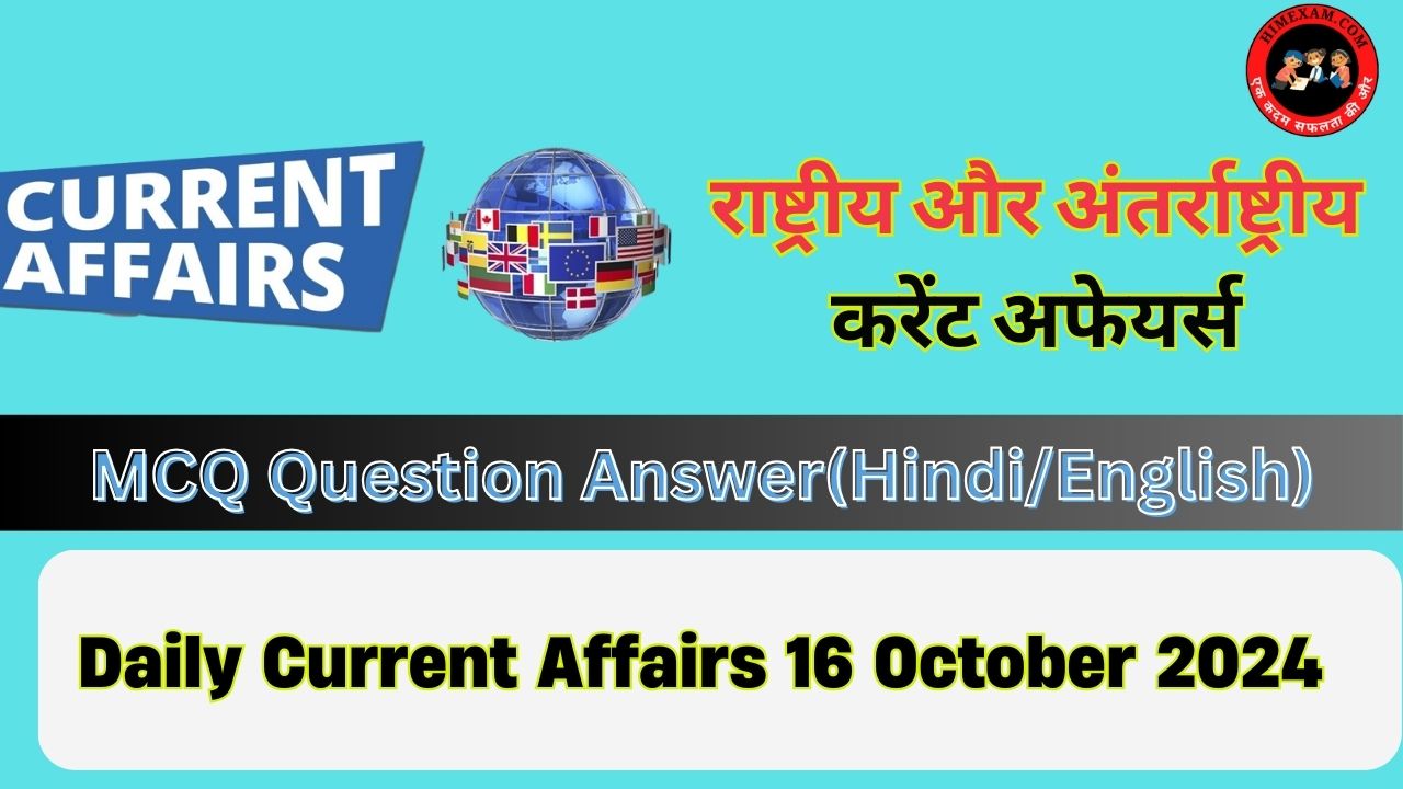 Daily Current Affairs 16 October 2024(National + International)