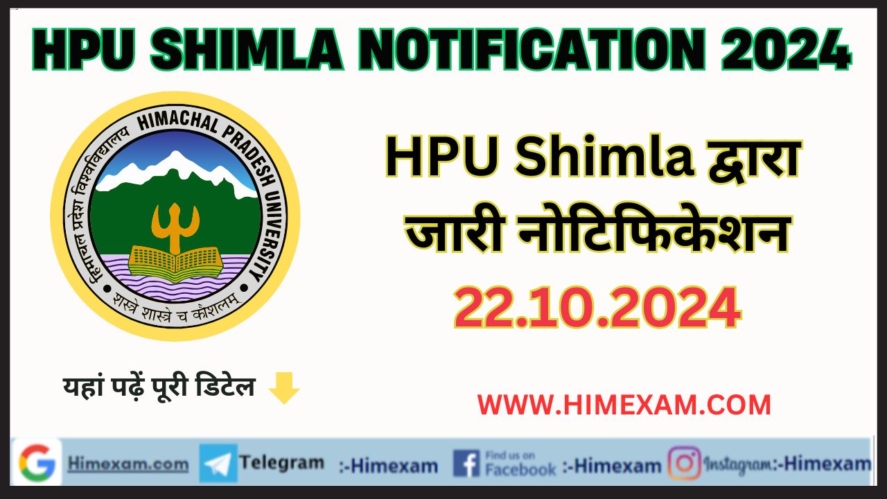 HPU Shimla All Notifications 22/10/2024