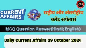 Daily Current Affairs 29 October 2024