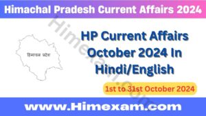 HP Current Affairs October 2024 In Hindi/English