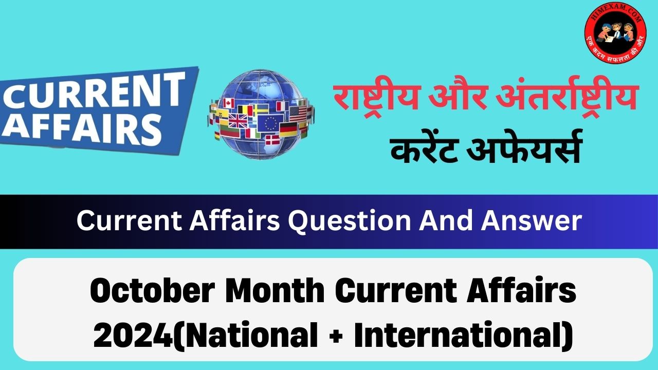 October Month Current Affairs 2024(National + International)