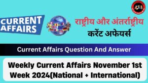 Weekly Current Affairs November 1st Week 2024(National + International)