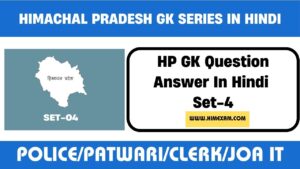 HP GK Question Answer In Hindi Set-4