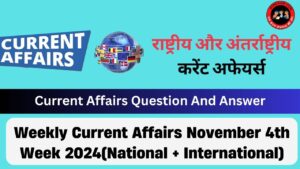 Weekly Current Affairs November 4th Week 2024(National + International)