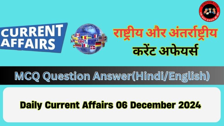 Daily Current Affairs 06 December 2024(National + International)