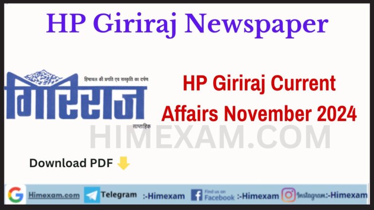 HP Giriraj Current Affairs November 2024