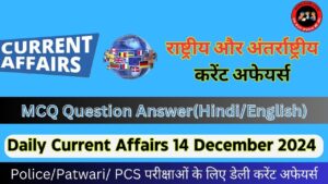 Daily Current Affairs 14 December 2024(National + International)