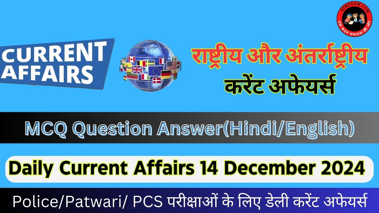 Daily Current Affairs 14 December 2024(National + International)