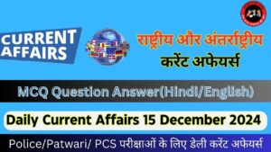 Daily Current Affairs 15 December 2024