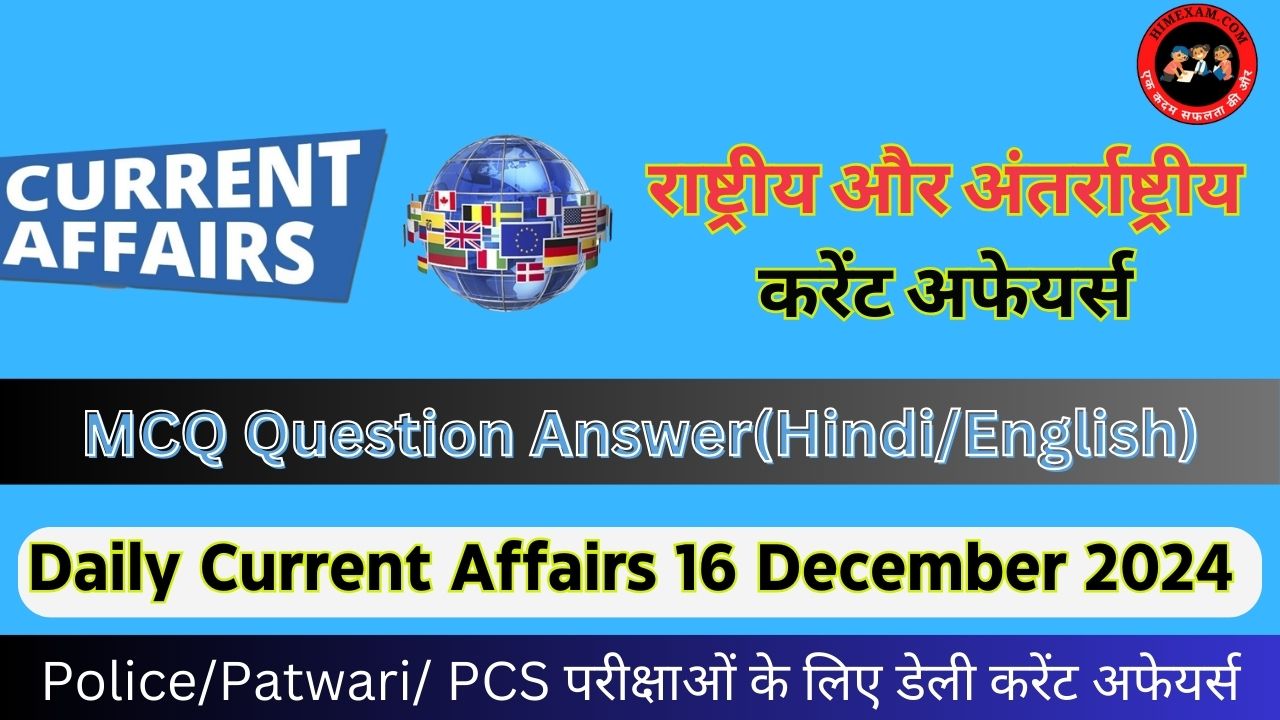 Daily Current Affairs 16 December 2024(National + International)