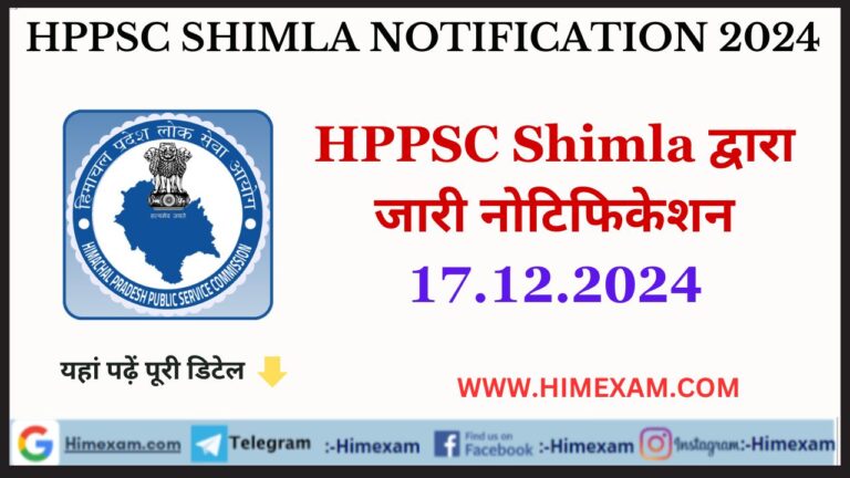 HPPSC Shimla All Notifications 17 December 2024