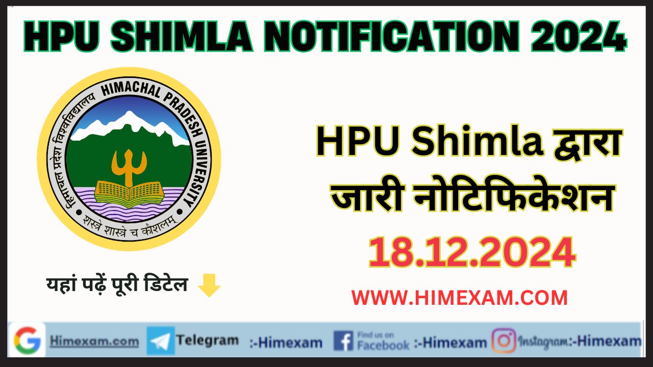 HPU Shimla All Notifications 18 December 2024