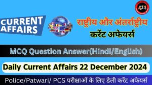 Daily Current Affairs 22 December 2024