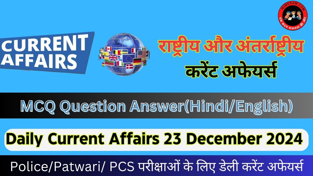 Daily Current Affairs 23 December 2024(National + International)