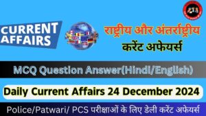 Daily Current Affairs 24 December 2024