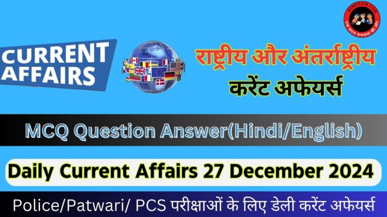 Daily Current Affairs 27 December 2024(National + International)