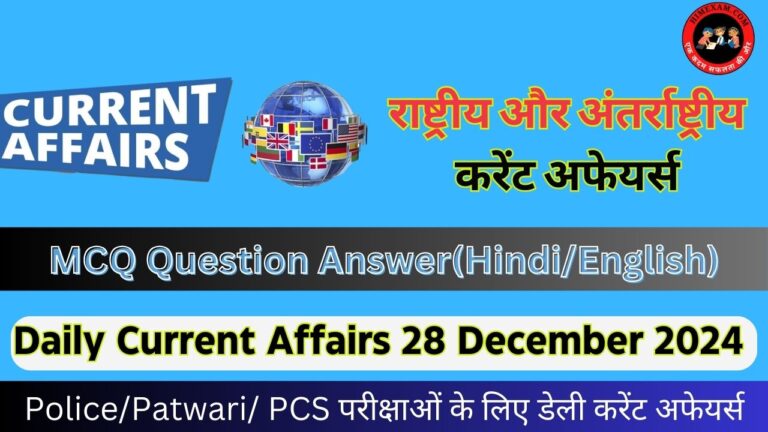 Daily Current Affairs 28 December 2024