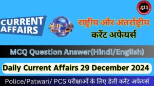 Daily Current Affairs 29 December 2024