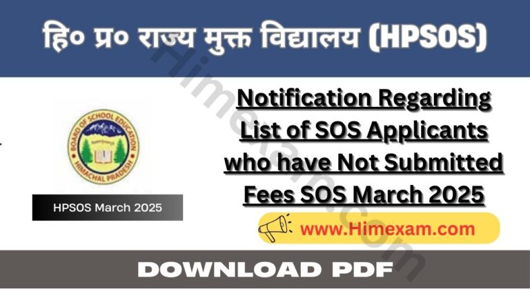 Notification Regarding List of SOS Applicants who have Not Submitted Fees SOS March 2025