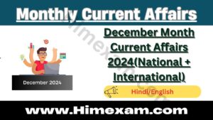 December Month Current Affairs 2024(National + International)