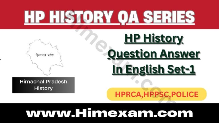 HP History Question Answer In English Set-1