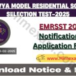 EMRSST 2025 Notification & Application Form