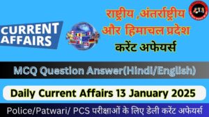 Daily Current Affairs 13 January 2025(National + International + Himachal Pradesh)