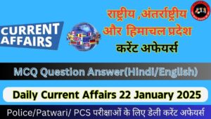 Daily Current Affairs 22 January 2025