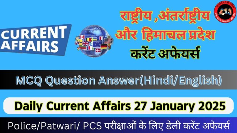 Daily Current Affairs 27 January 2025(National + International + Himachal Pradesh)